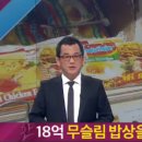 무슬림푸드