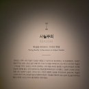 연구1동새마을회관 | 넘어: 르누아르, 드가, 고흐, 마티스, 피카소> 후기 - 미술 교과서세요? (ft. 대기) @세종미술관