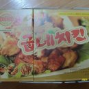 굽네치킨신안 - 진주시 신평공원길25번길 12-13 | 굽네치킨신안