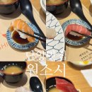 단양집 | 단양 초밥 분위기 좋은 룸 식당 고급 일식집 단양 원스시