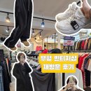 LEE 골프 | 부평빈티지샵 빈티지1티어 부평역 옷가게 재방문 후기 힙한 인천빈티지샵 추천 lee 아디다스