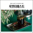 대전 신탄진 브루잉커피 카페 룩앳더패스트 / 주차 Tip