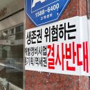 멀쩡한 집 부수고 재개발?…"서울시 신속통합기획에 원주민 쫓겨날 판" 이미지