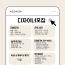 아이엘살롱네일