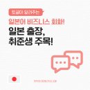 기초 일본어 회화 2 이미지