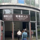 대륙농산물마트 | 장가계 패키지 4일차; 대협곡 vr 미끄럼틀 보트, 제육볶음, 블루배이호텔 마사지, 양꼬치, 근처 기념품...
