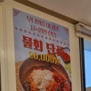 박미옥회정식