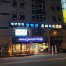 세무법인광화문 - 전주시 덕진구 벚꽃로 54 | 세무법인광화문