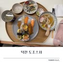 도조스시 - 양산시 화합3길 14-5 | 덕천맛집 덕천 초밥맛집 도조스시 내돈내산 후기