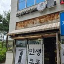 곰방대라운지 - 강서구 명지오션시티1로 173 | 하남전자담배 곰방대 라운지 방문후기