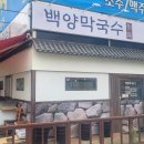 백양분식 네이버블로그