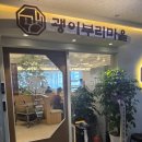 서울 강서구 괭이부리마을 마곡김장훈점 한정식 화덕생선구이 솔직 후기