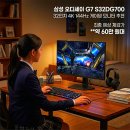 G7 PC | 삼성 오디세이 G7 S32DG700 32인치 4K 144Hz 게이밍 모니터 실구매자 리얼 후기 추천 할인 혜택가 분석