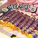 부산 부전시장 맛집 먹거리 부전시장 명란김밥 주차 위치 카드 일요일 가성비 미친 찐후기
