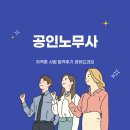 상은행정 | 공인노무사 자격증 시험 합격후기 공유드려요