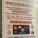 군자대한곱창 구리돌다리점 이미지
