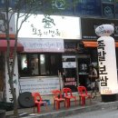 가장맛있는족발 강남대점 이미지