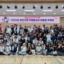 유진주간활동센터