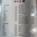 상아루 - 금정구 서동중심로57번길 3 | 상아루