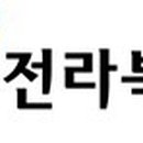 전라북도농식품인력개발원 이미지