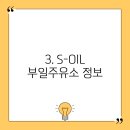 부일셀프세차장 이미지