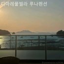 디마레 풀빌라 루나펜션 이미지