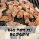 풍년정육점 이미지