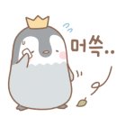 아이스펭귄 이미지