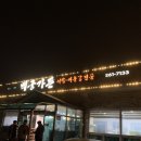 봉동집 이미지