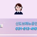 꿈에그린공인중개사사무소 이미지