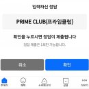 프라임헬스클럽 이미지