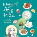 밀알한식