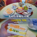 모닝 | 오사카 우메다 카페 추천 고베 니시무라 커피 모닝세트 후기