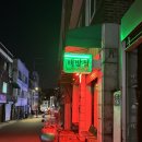 씨유 용산해방촌오거리점 | 용산 해방촌맛집 ‘해방집' 찐후기 | 분위기 깡패 이자카야