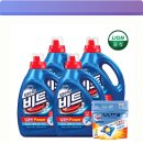 비트세탁 | 땀 냄새 싹! 흙투성이 옷도 깨끗! 비트 딥클린 파워세탁 솔직 후기 꿀팁 대방출