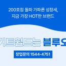 요거트월드 상남사거리점