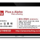 플러스앤알파공인중개사사무소 이미지