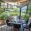남양주 아유레스토랑 코스 후기 돌잔치 기념일 특별한날에 딱