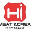 하이미트유통