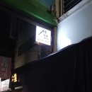 서연참치 이미지