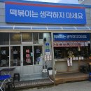 [강릉중앙시장맛집]&#34;떡볶이는생각하지마세요&#34; 계속 생각나는 후기~!