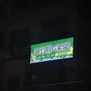 대동강식당 | 중국인인 척하고 다녀온 단동 북한식당 후기 (청류랭면관, 조선3맥주방, 고려식당)