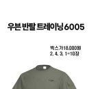 6005 우븐 이미지