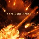 영화 그린랜드 넷플릭스 영화 기본정보, 우주적 재앙과 소망의 스토리, 재난영화 리뷰