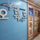 오륙도회센타 이미지