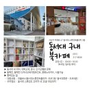 동서대 구내북카페 네이버블로그