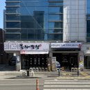 봉자비어 | (대구/신천동) 봉자막창 대구 동대구역점 - 가성비 넘치는데 양도 많고 서비스도 좋은 막창맛집