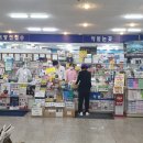 동문약국 이미지