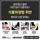 재정식품 이미지