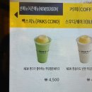 빽다방 대구용산점 신메뉴 짱구가 좋아하는 푸딩멜론쉐이크 솔직후기 가격 선착순 짱구씰스티커